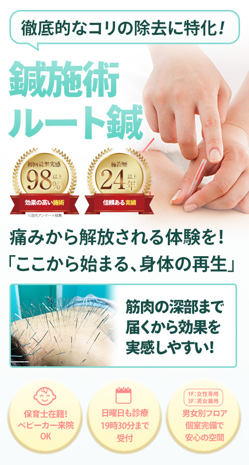 ファーストビュー